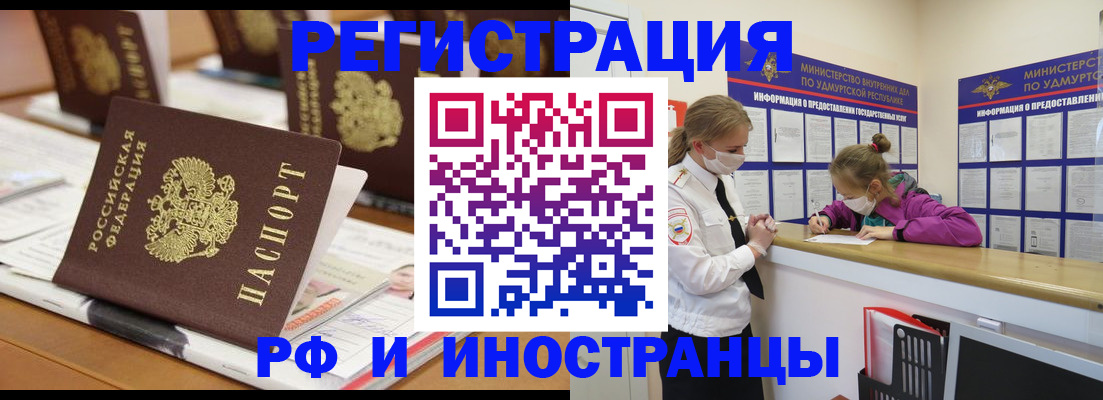 временная регистрация законно в Орехово-Зуево